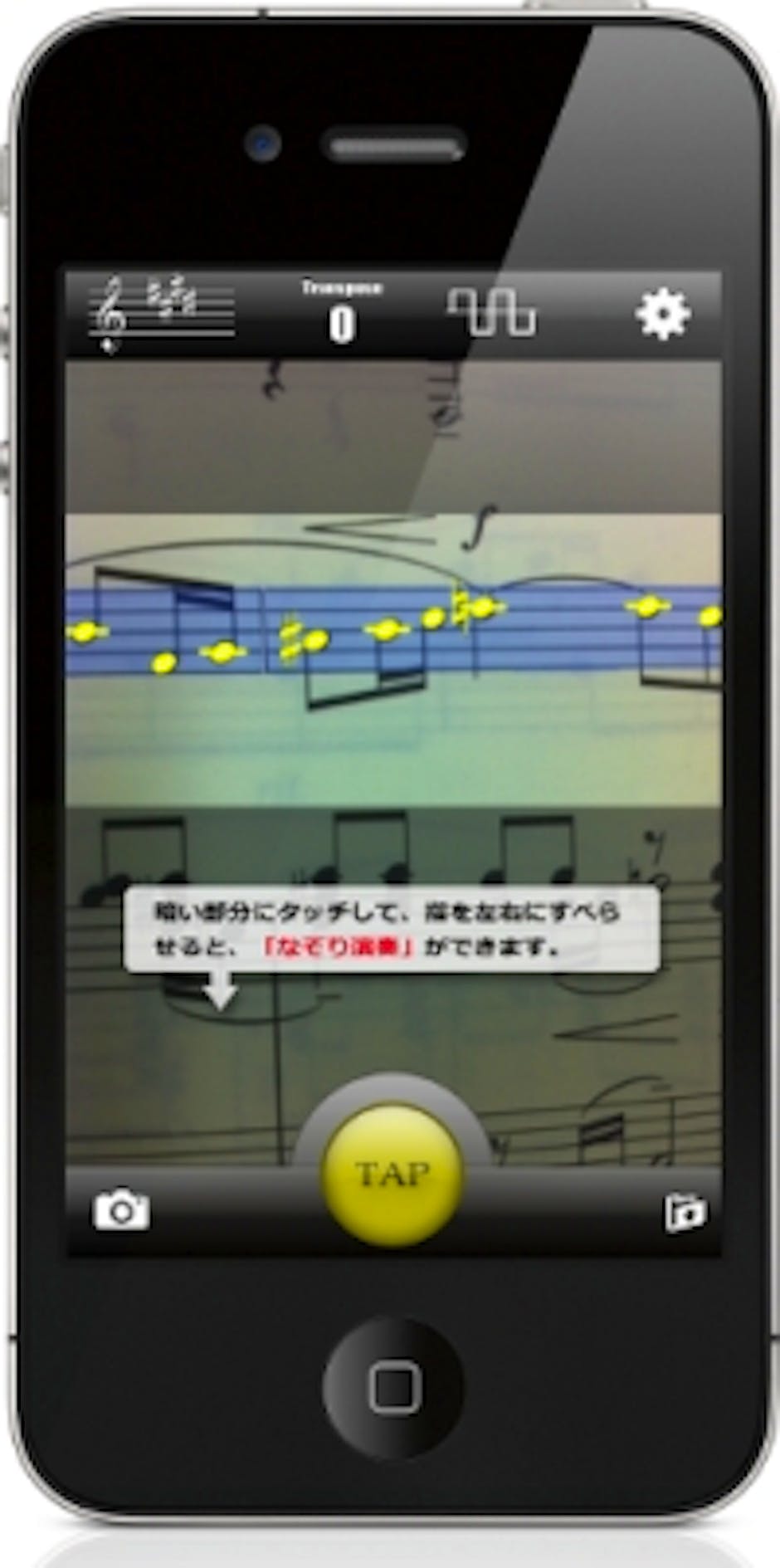 iPhone app scans and reads music plays in realtime